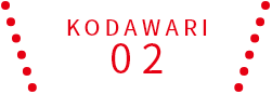 KODAWARI 02